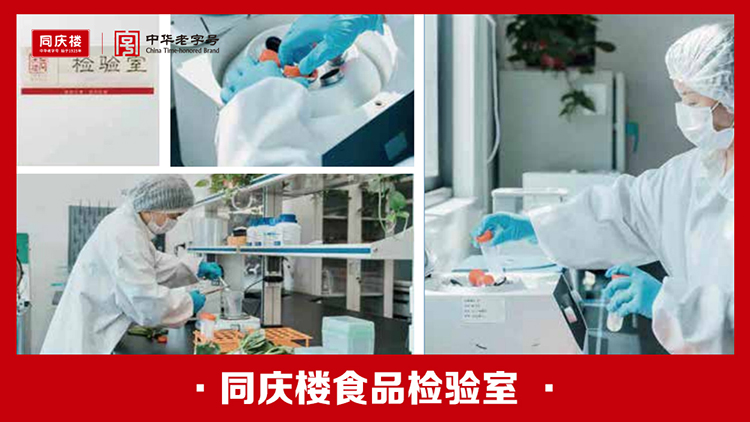 918博天堂食品检验室(1).jpg